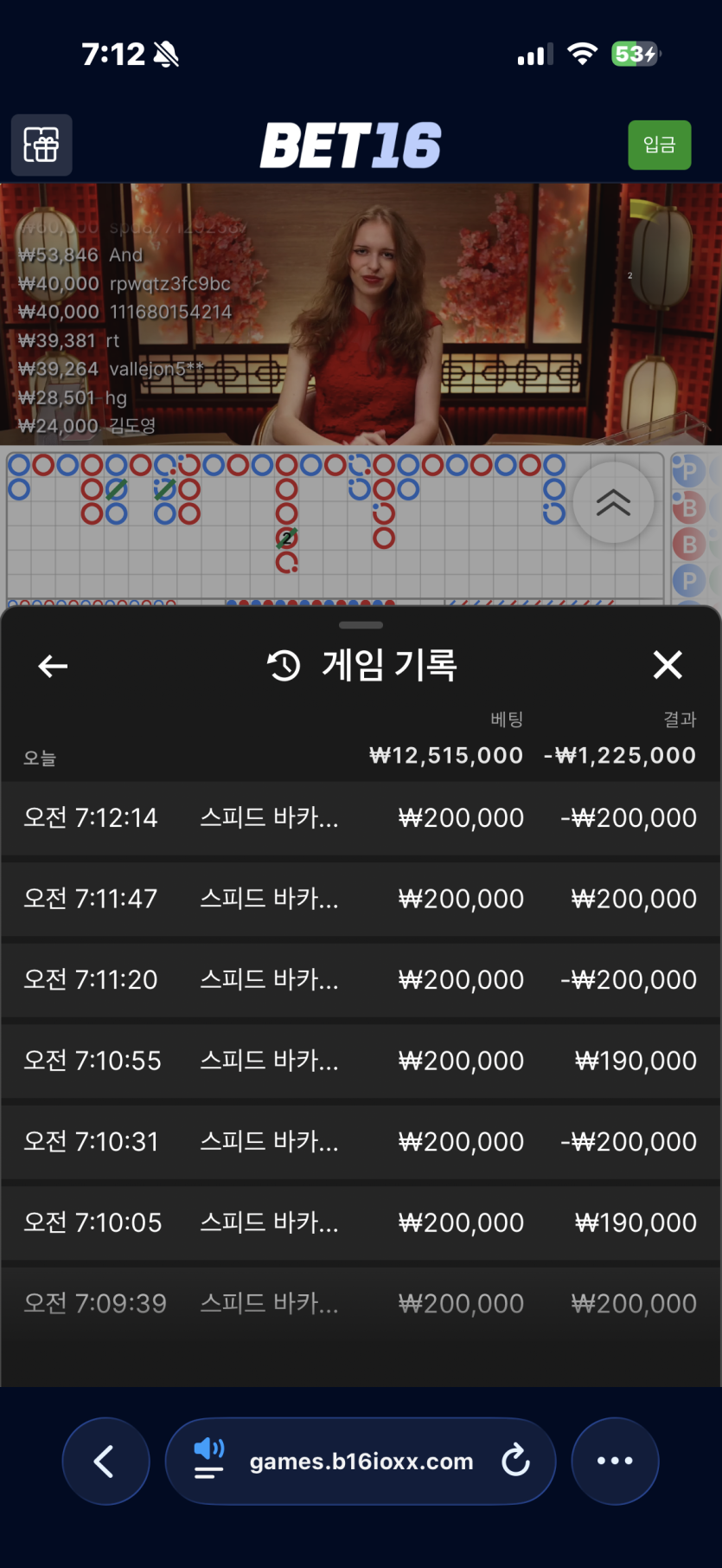 벳16 후기(0)