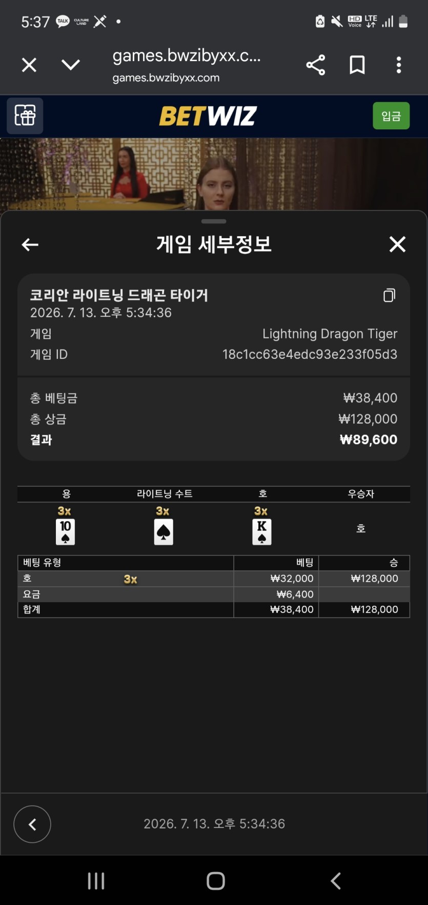 벳위즈 후기(0)