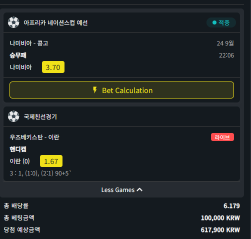 벳위즈 후기(0)