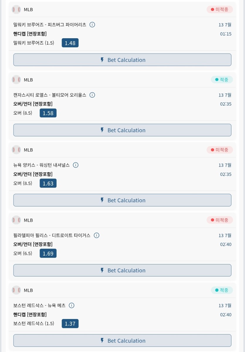 벳16후기(0)