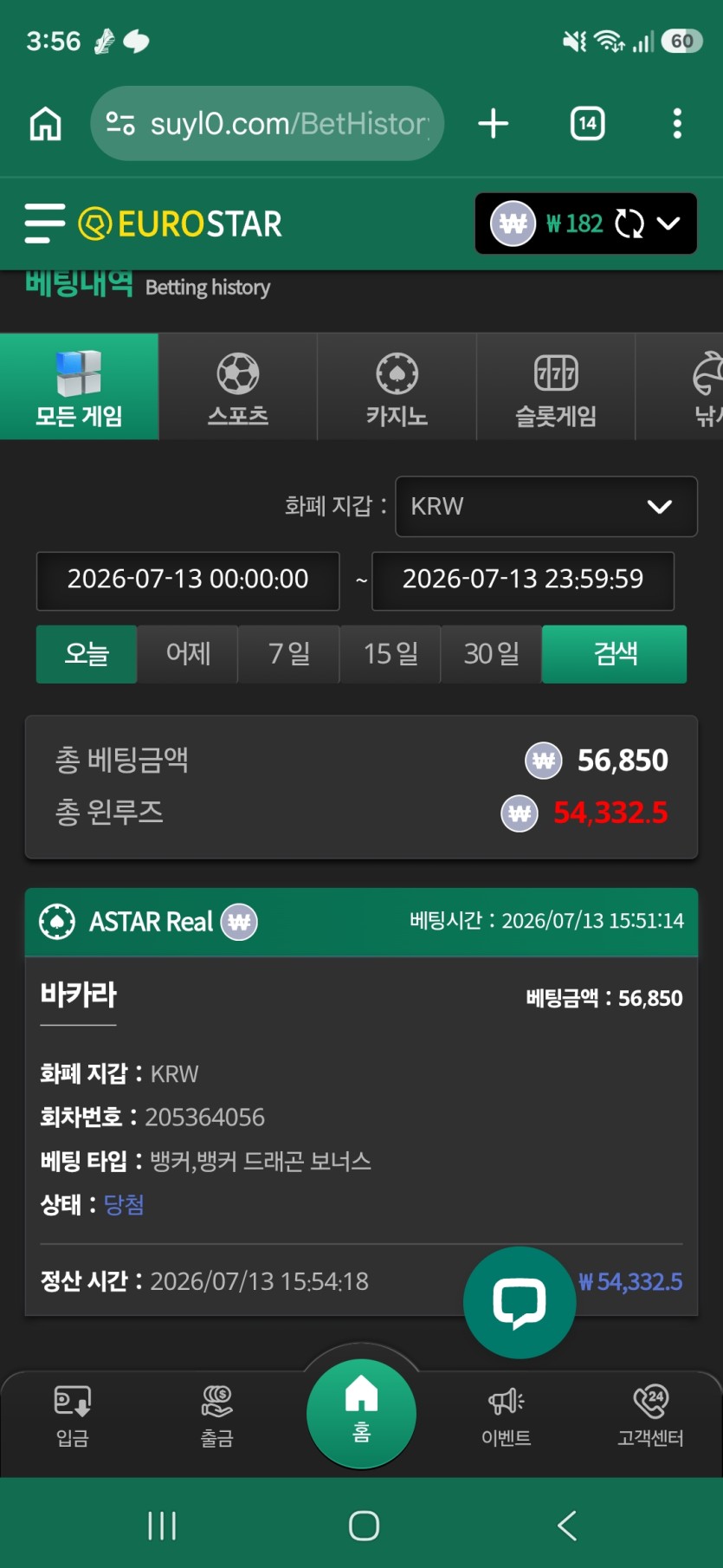 유로스타 후기(0)