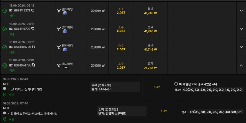오즈88 스포츠 쿱후기(0)