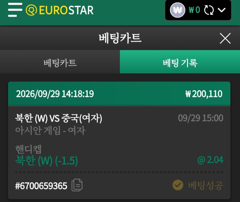 유로스타 아겜축구베팅~!(0)