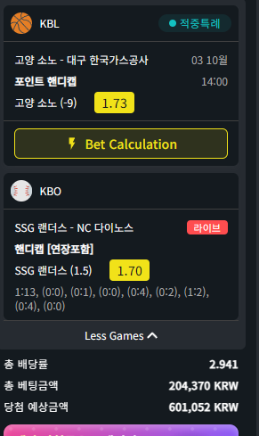 벳위즈 스포츠후기(0)