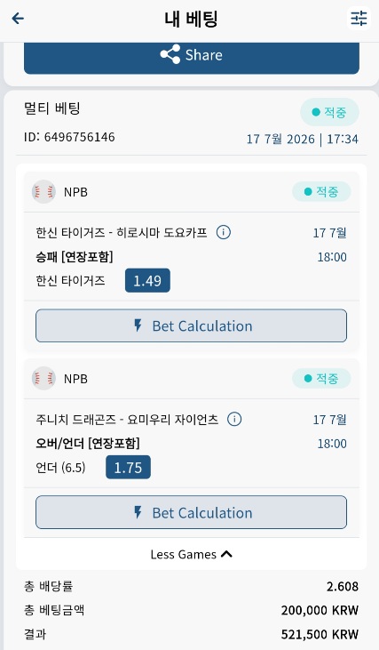벳16 스포츠 후기(0)
