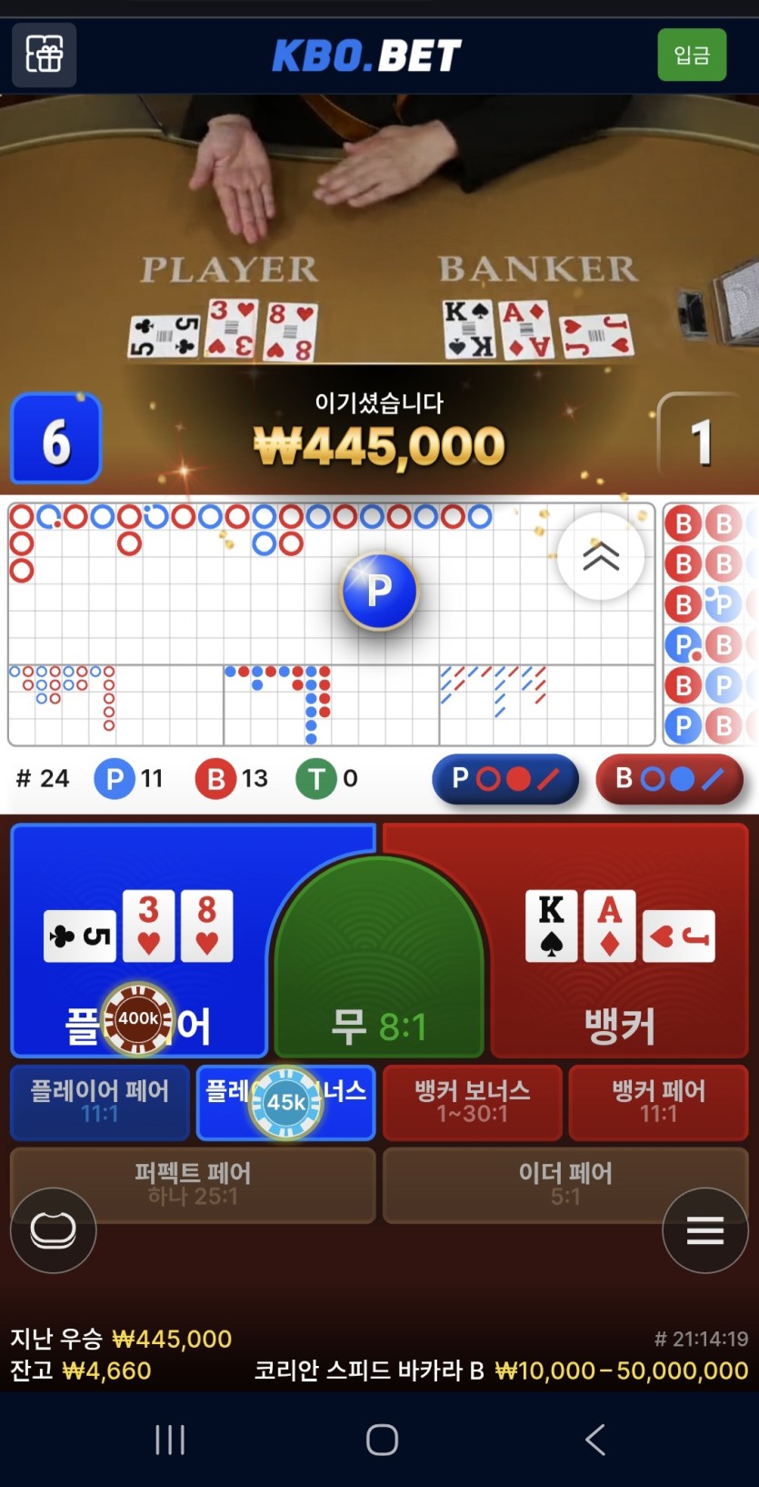 크보벳 마무리(0)