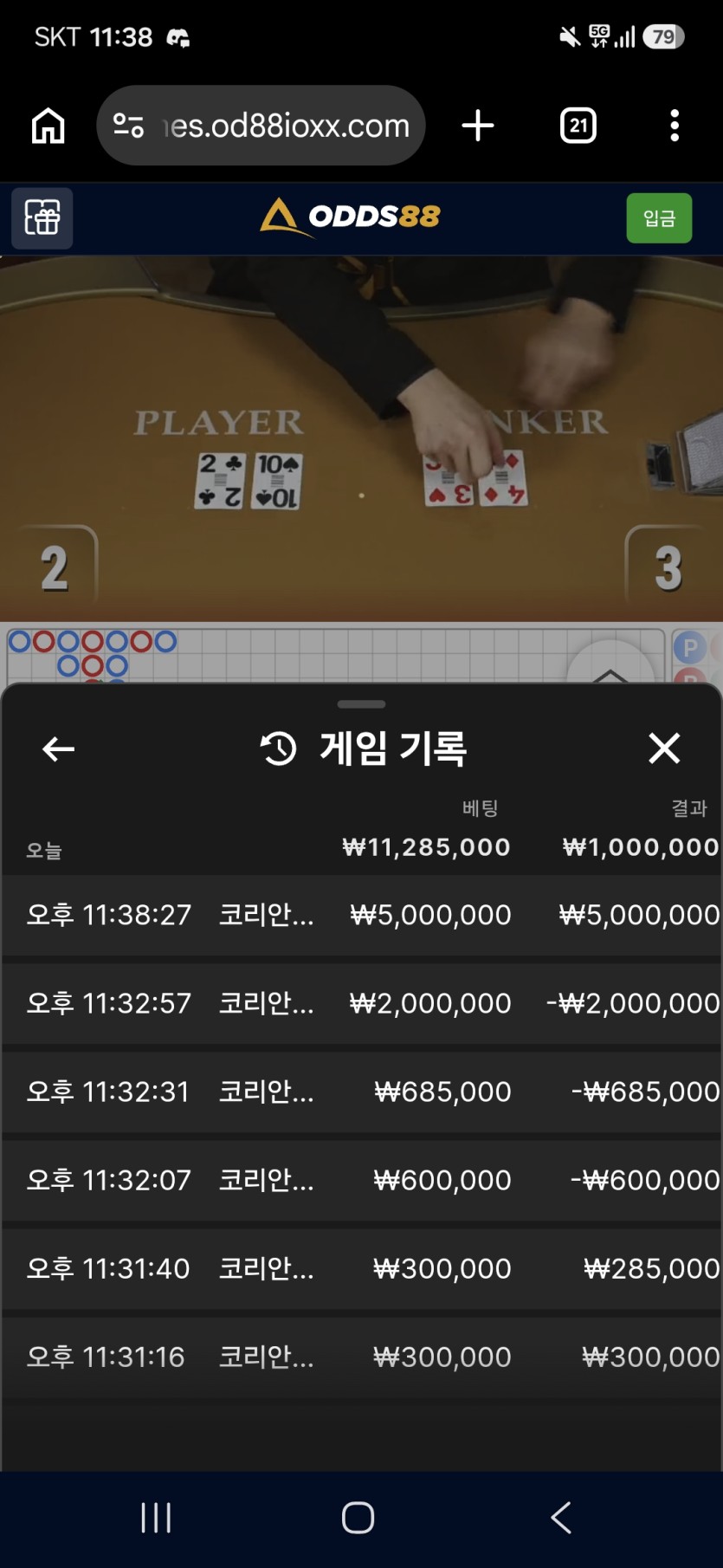 오즈88 지옥(0)