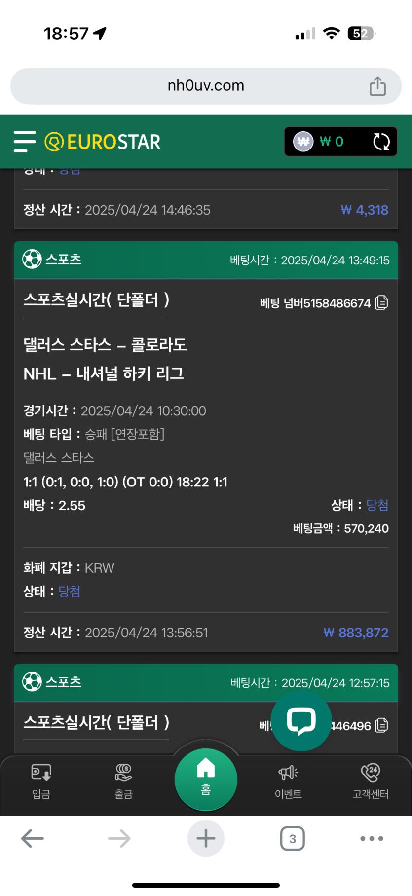 유로스타 후기(0)