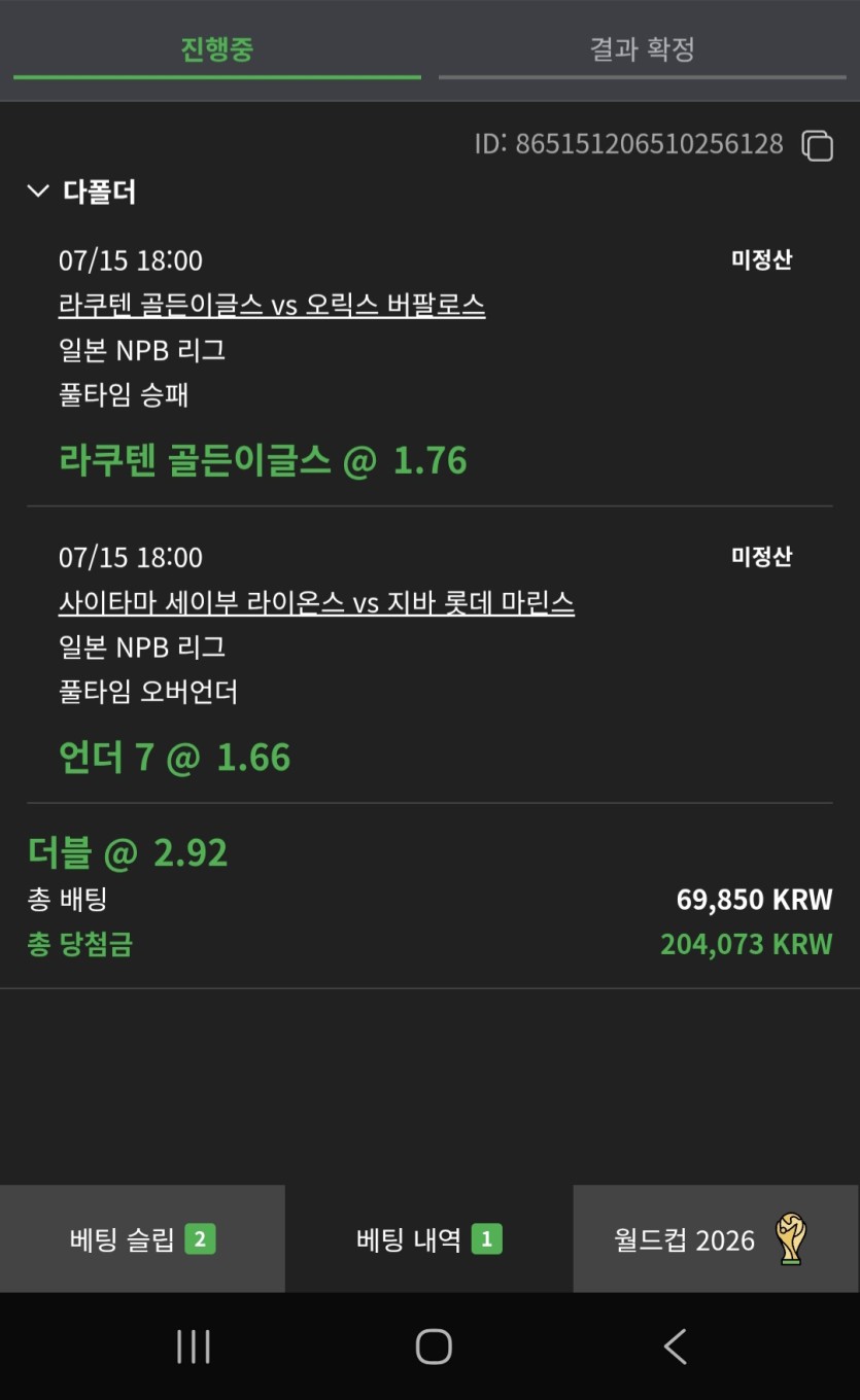 비제 일야(0)