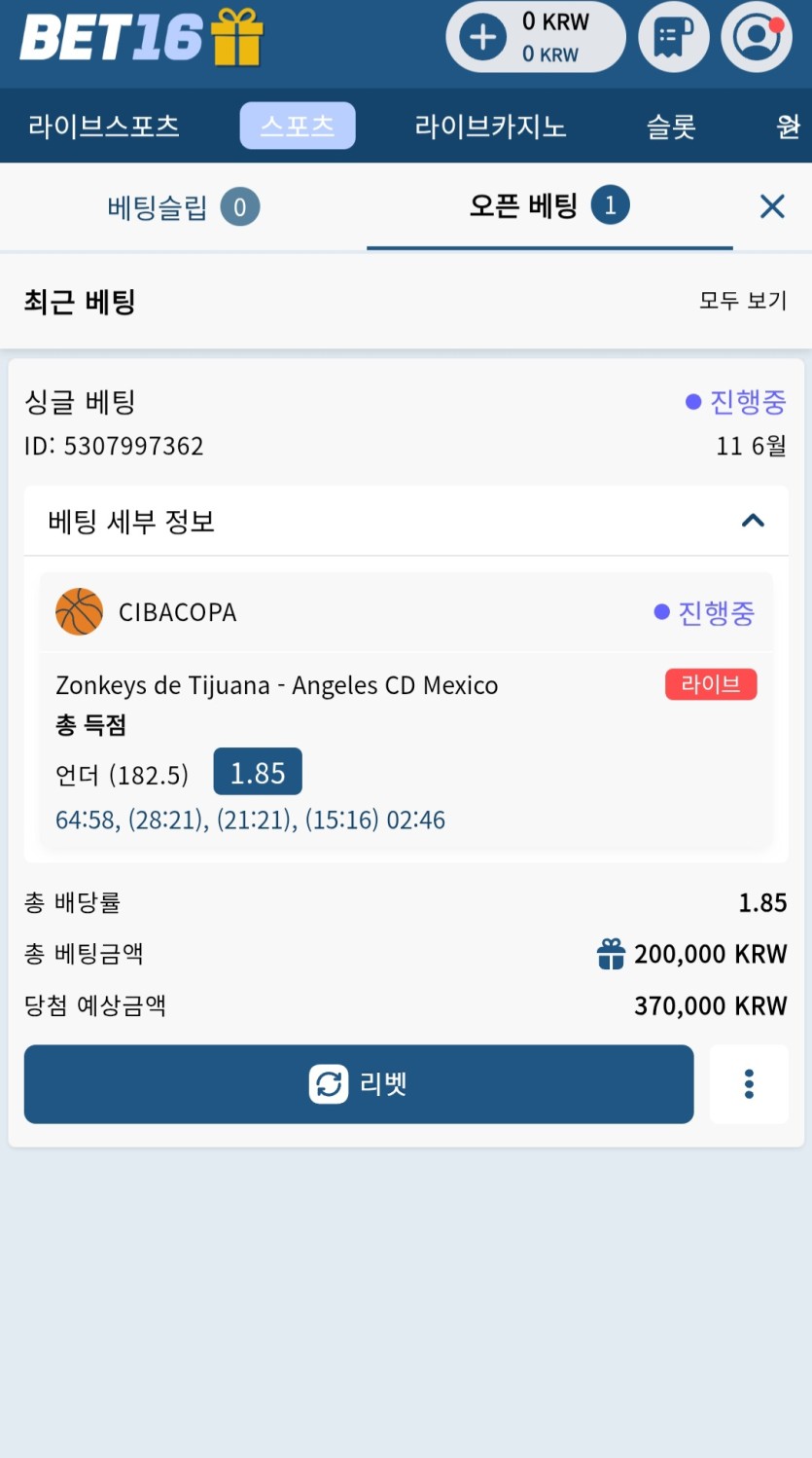 뱃16 포전후기(0)