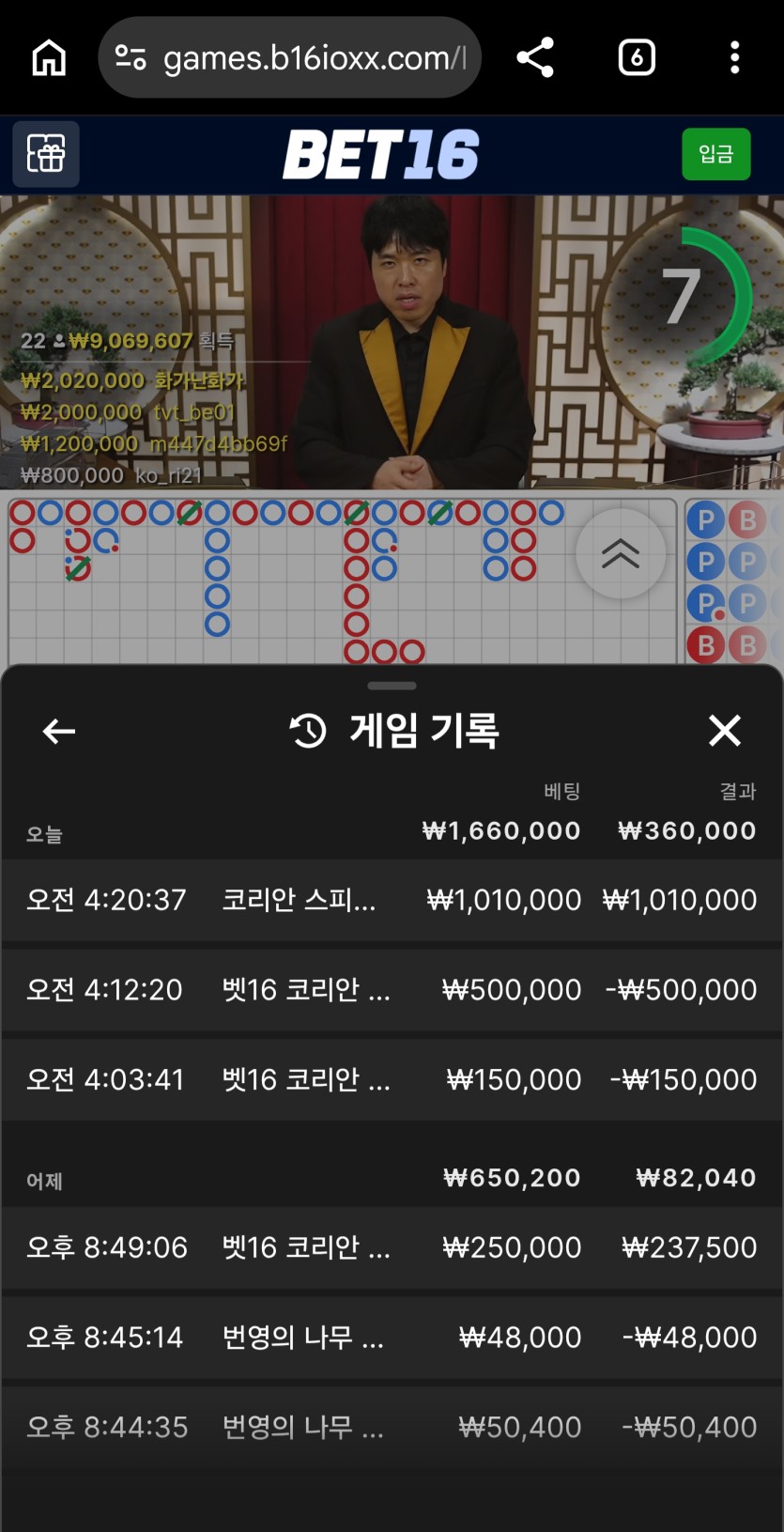 벳16후기(0)