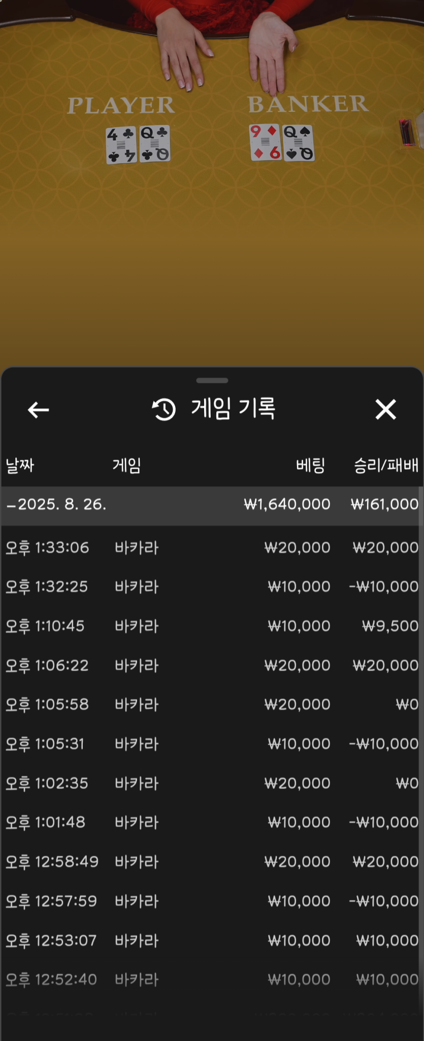 8/26 비제휴 후기(0)