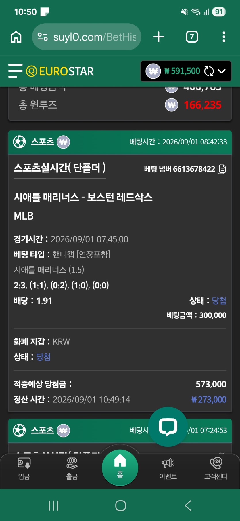 유로스타 믈브2(0)