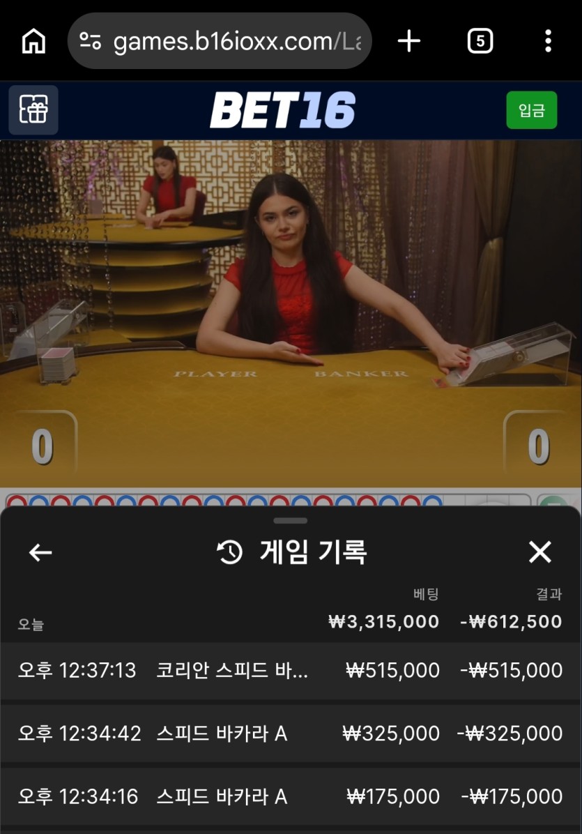 벳16후기(0)