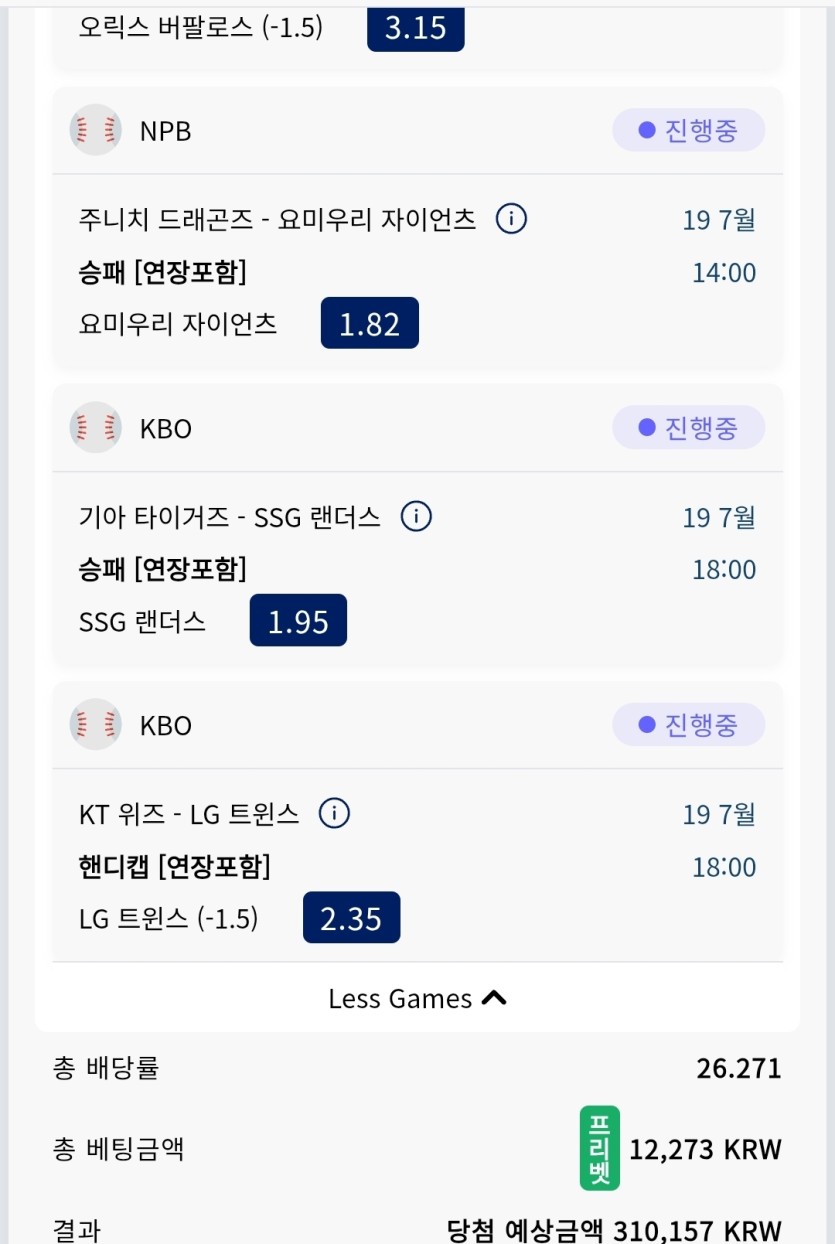 크보벳 스포츠 후기(프리벳포함)(1)