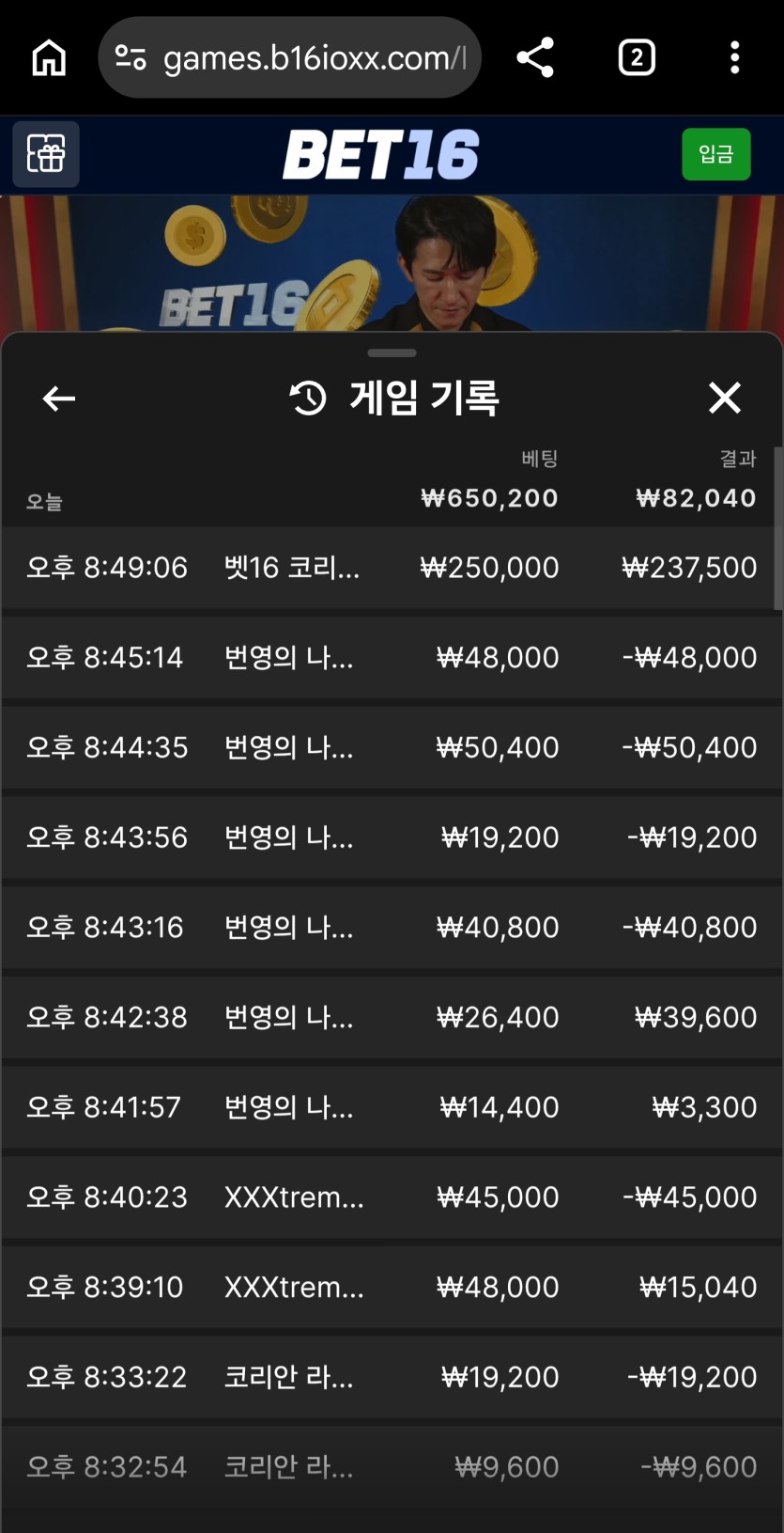 벳16후기(0)