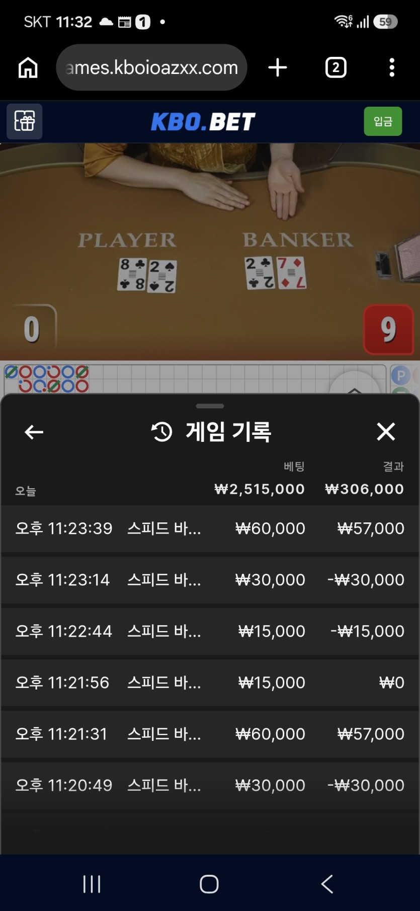 크보벳 바카라 후기(0)