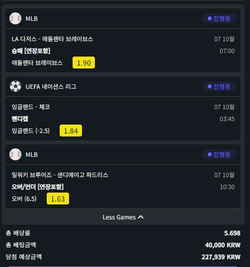 벳위즈 스포츠후기 (새벽경기 픽❤️)(1)