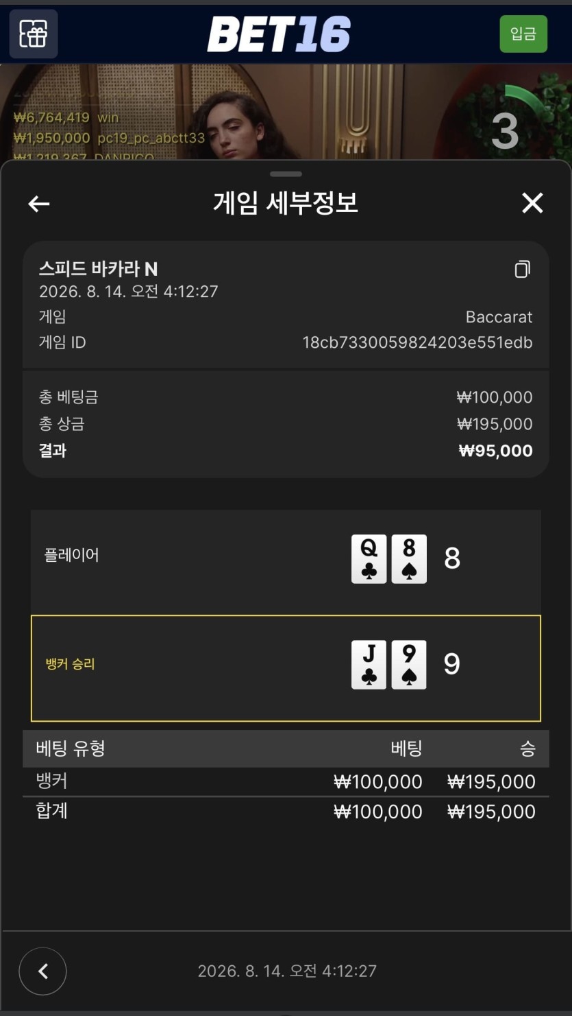 벳 16 후기(0)