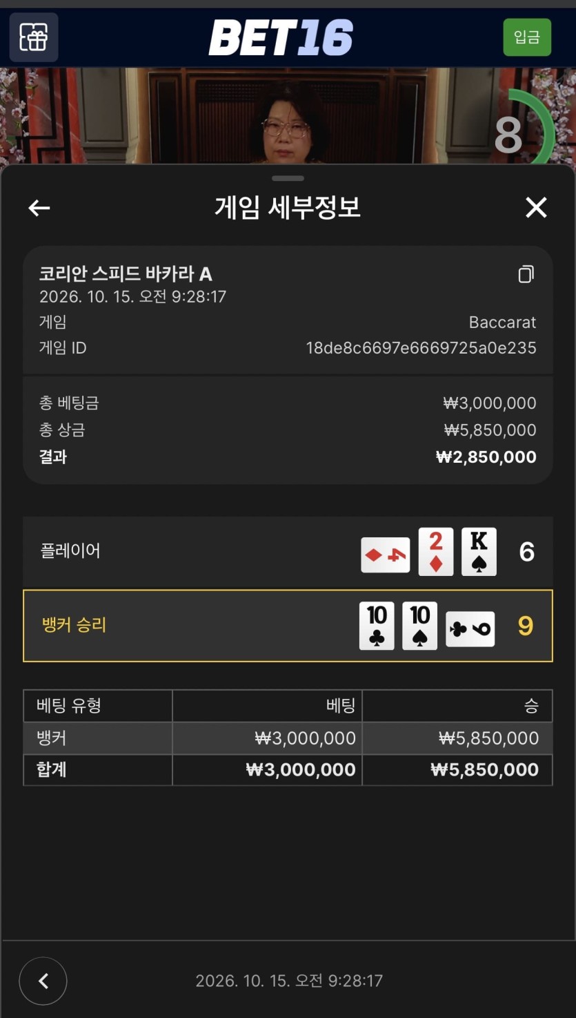 벳 16 후기(0)