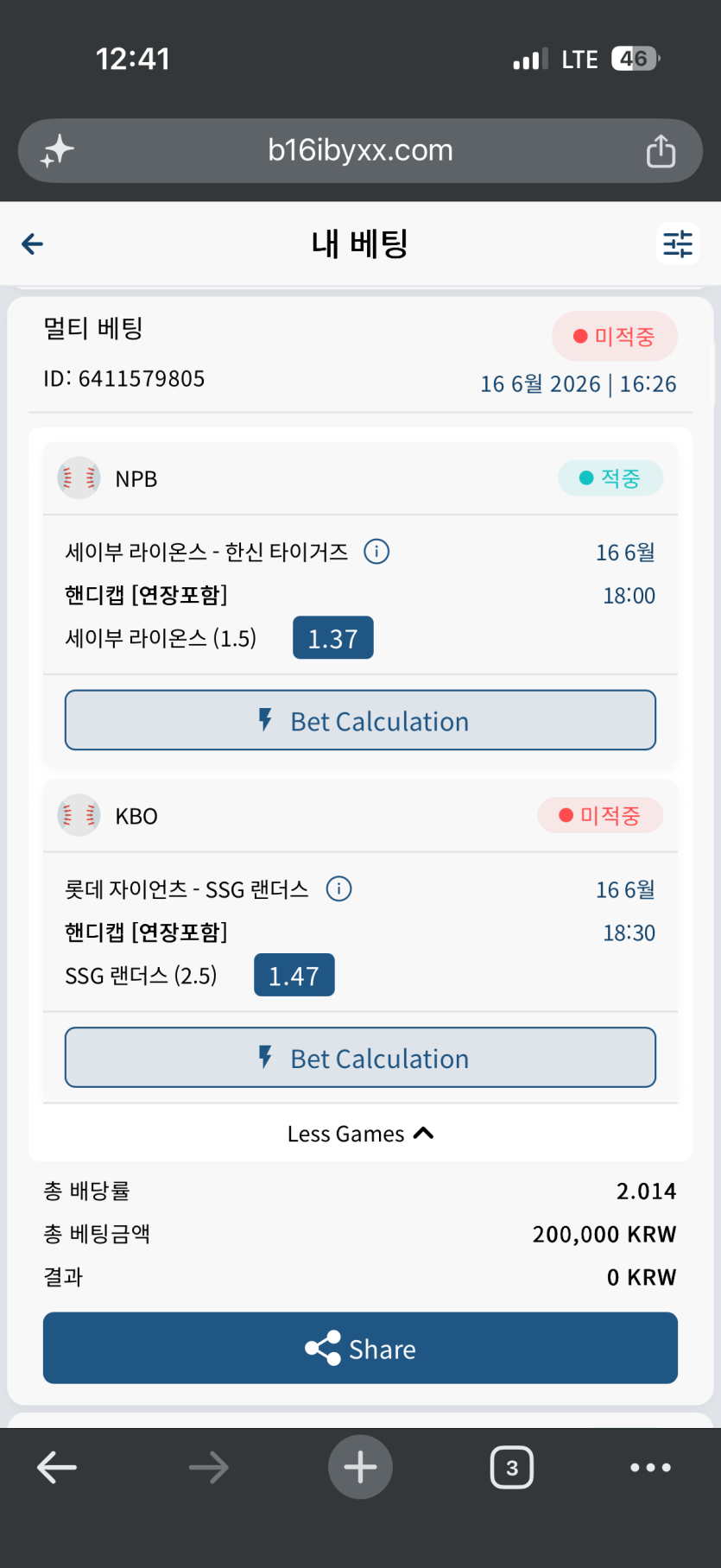 벳16후기(0)