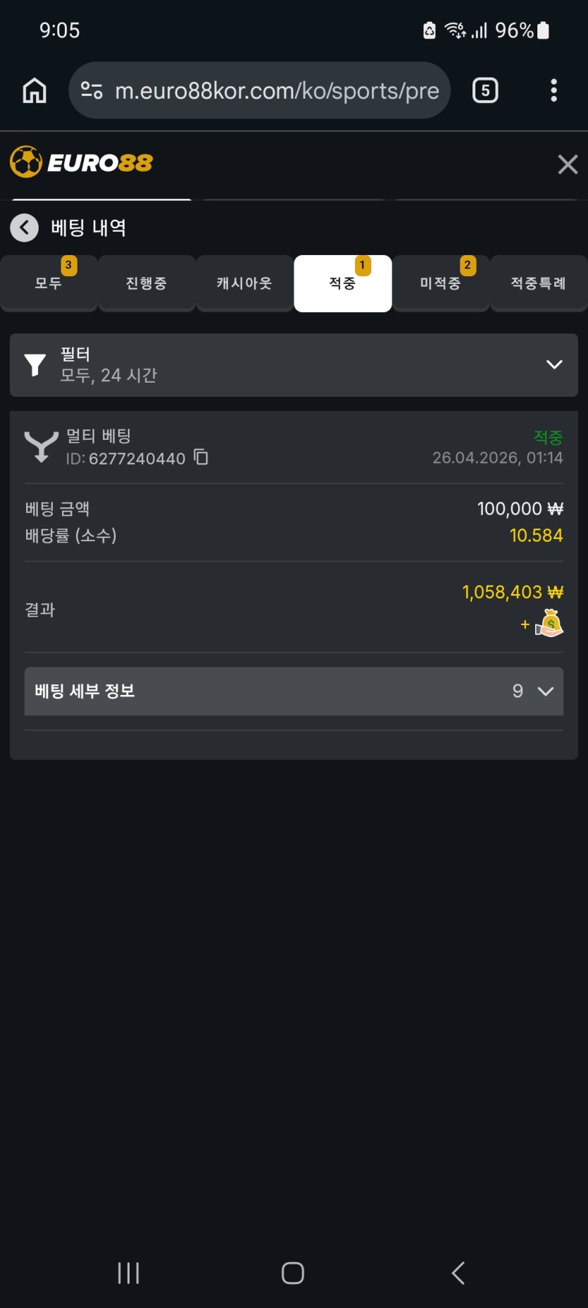 유로88스포츠(0)