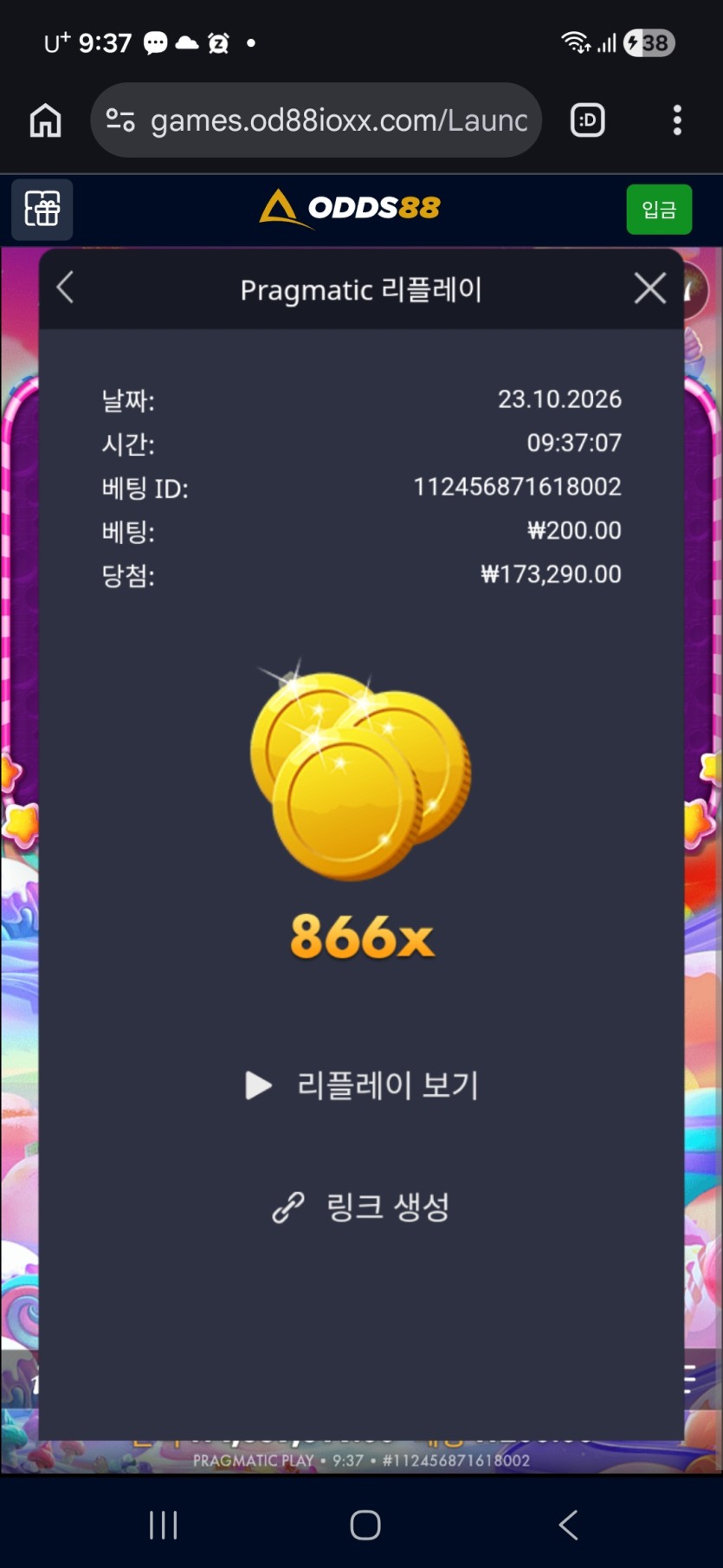 오즈88후기(0)