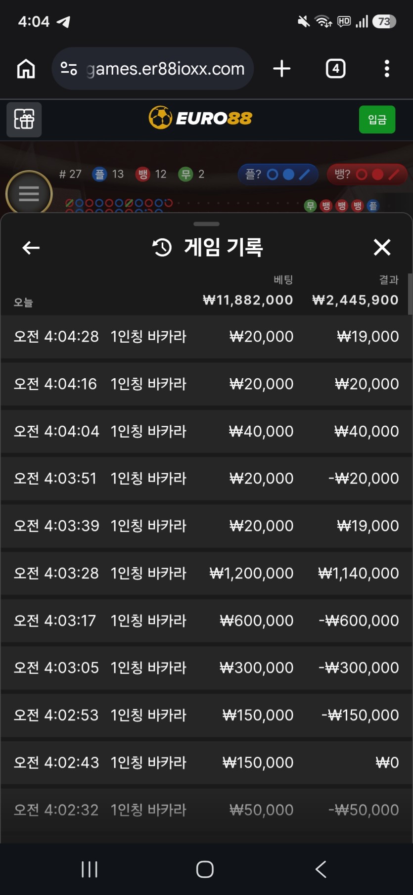 유로88 1인칭 바카라 후기(0)