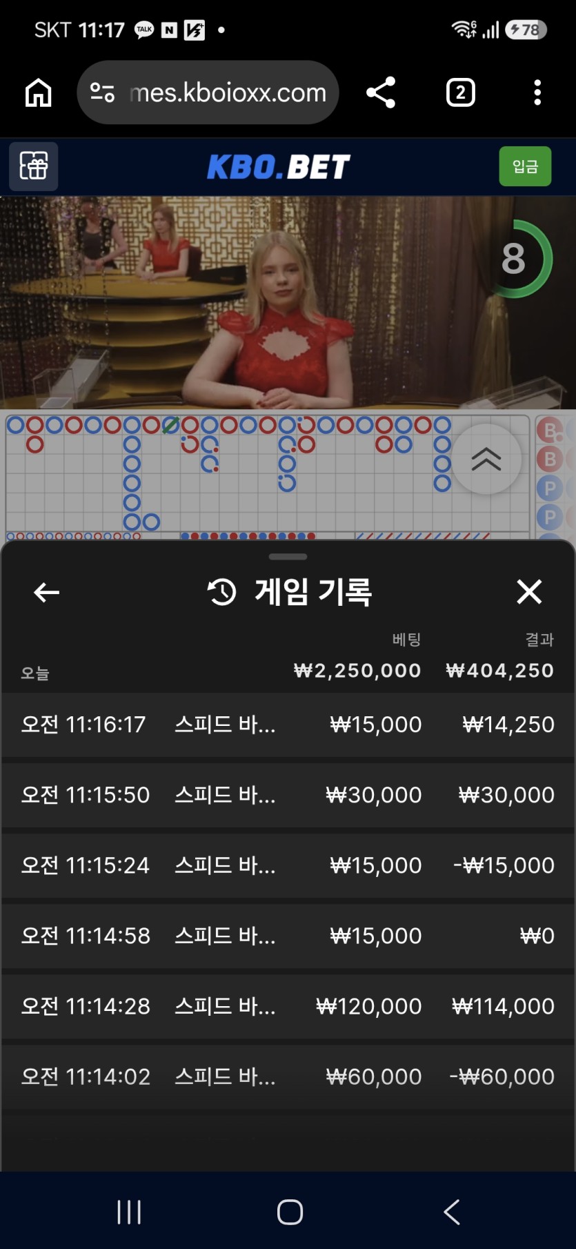 크보벳 바카라 후기(1)
