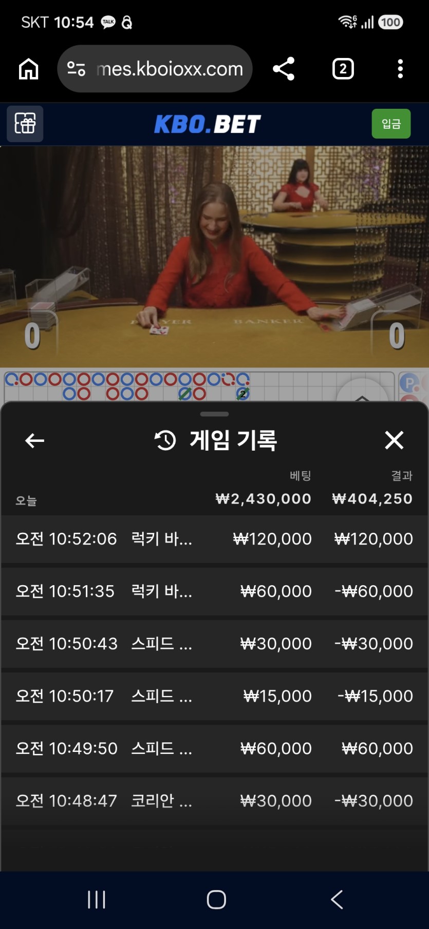 크보벳 바카라 후기(0)