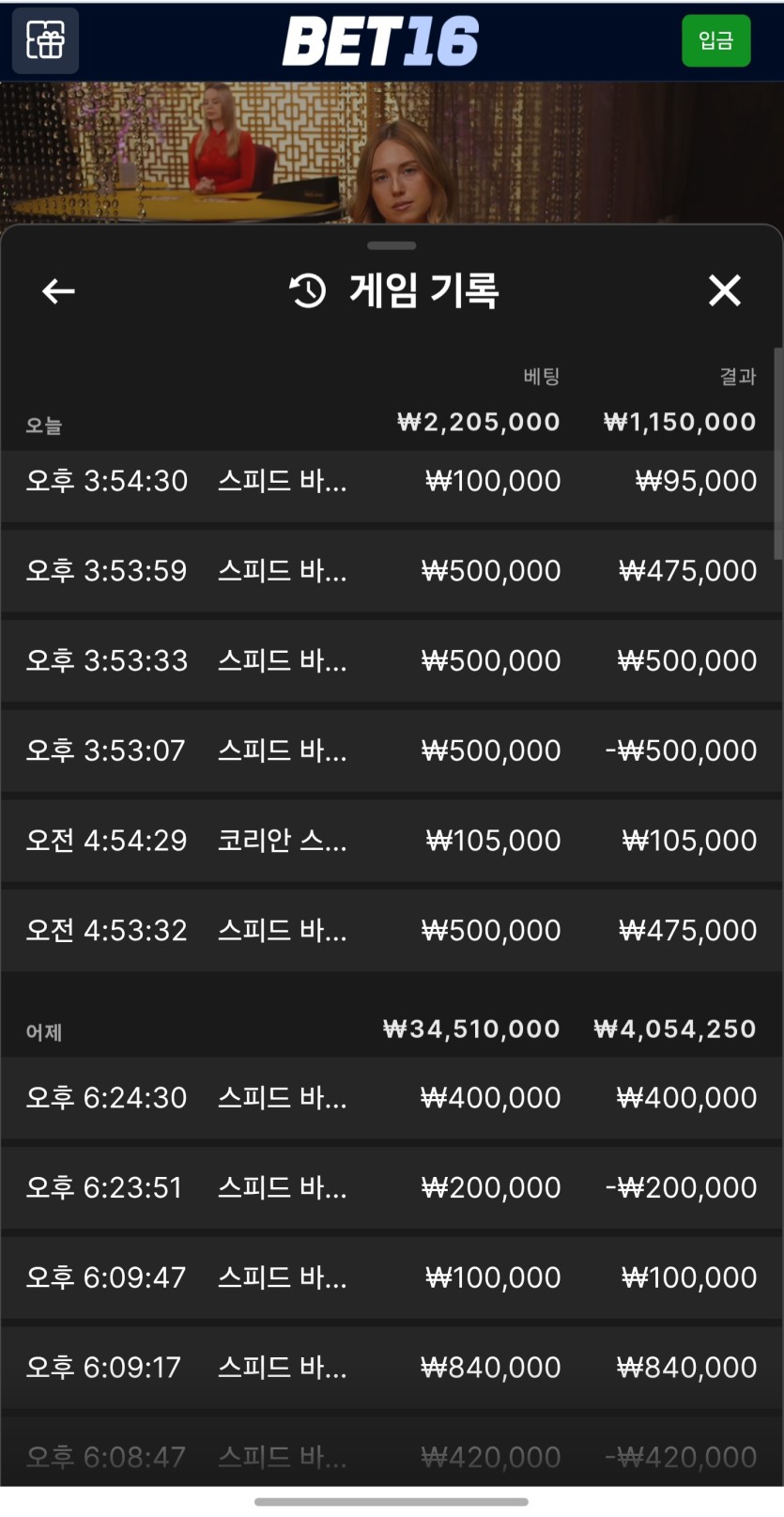 벳16 바카라 후기(0)