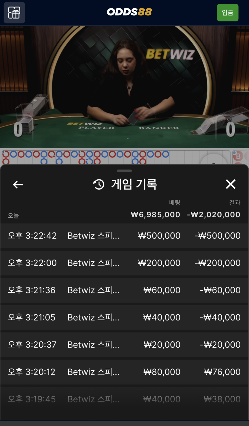 오즈88 새벽 복수하러 갔다가...(0)