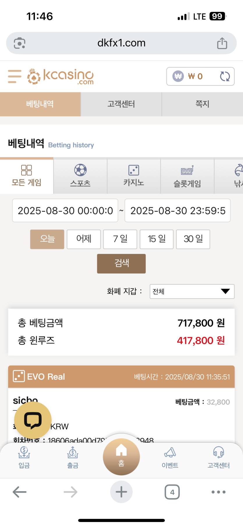 8월30일 케이카 오전(0)