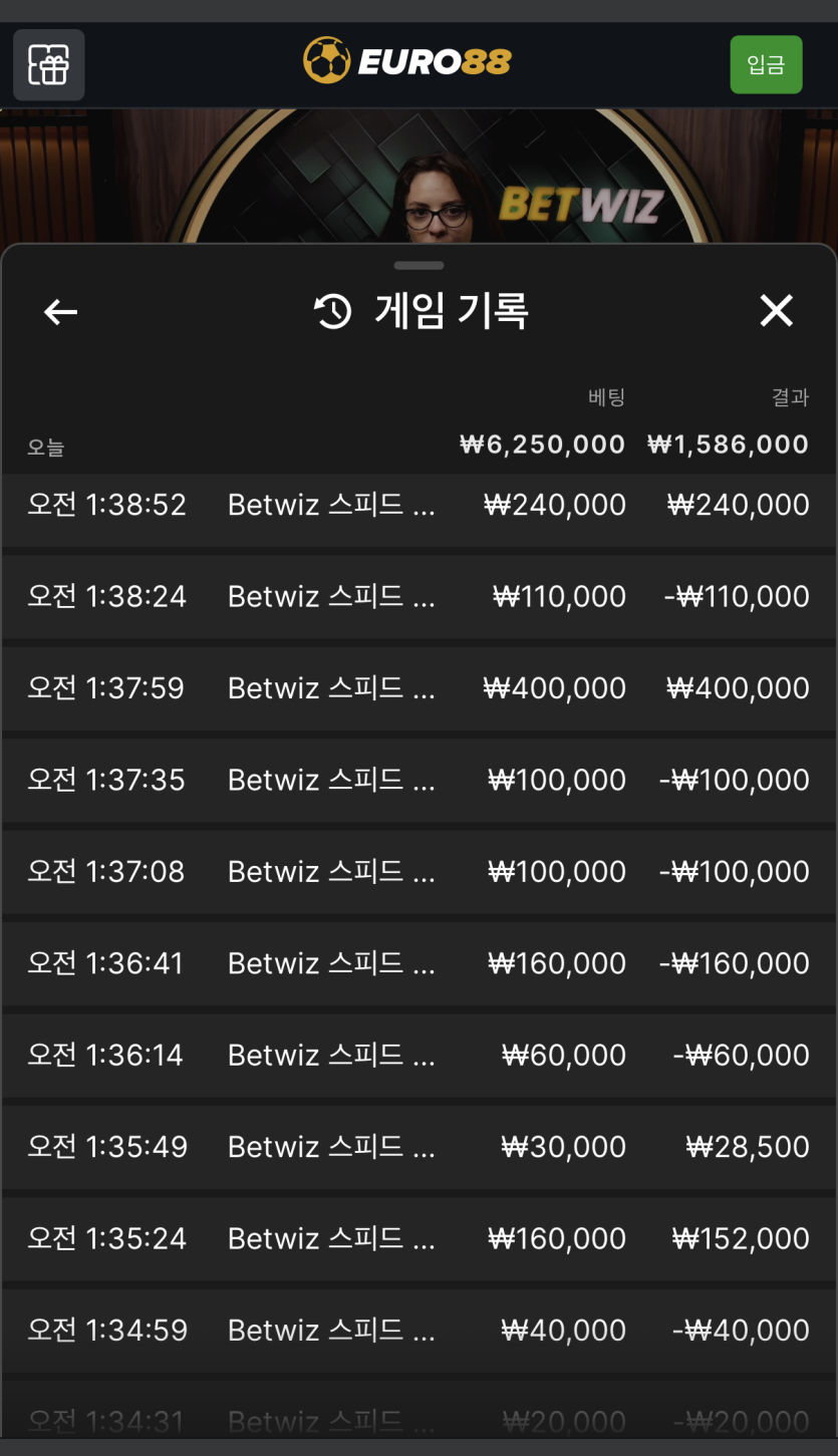 유로88 후기(0)