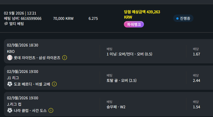 벳위즈 후기(0)