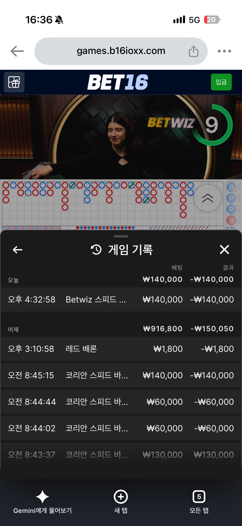 벳16후기(0)
