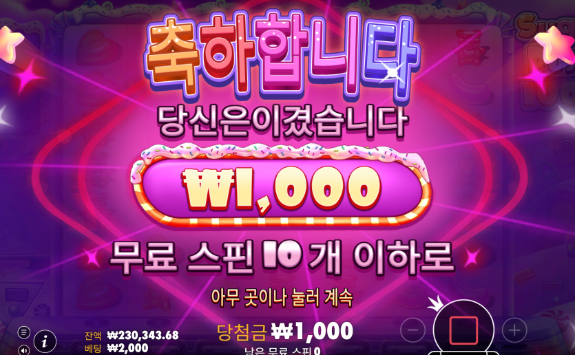 케이카에서 슬롯을 돌렸어요(0)