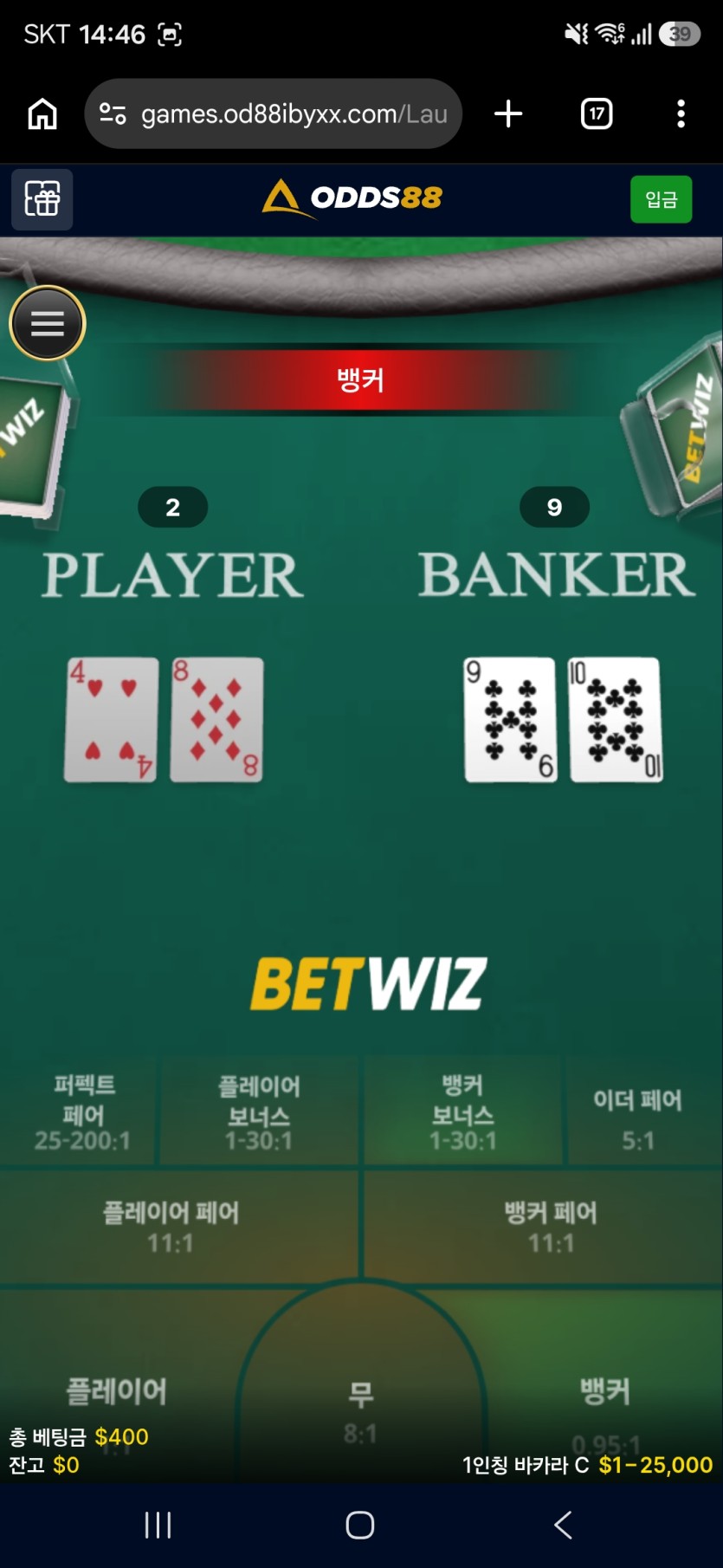 7.13 오즈88 후기(0)