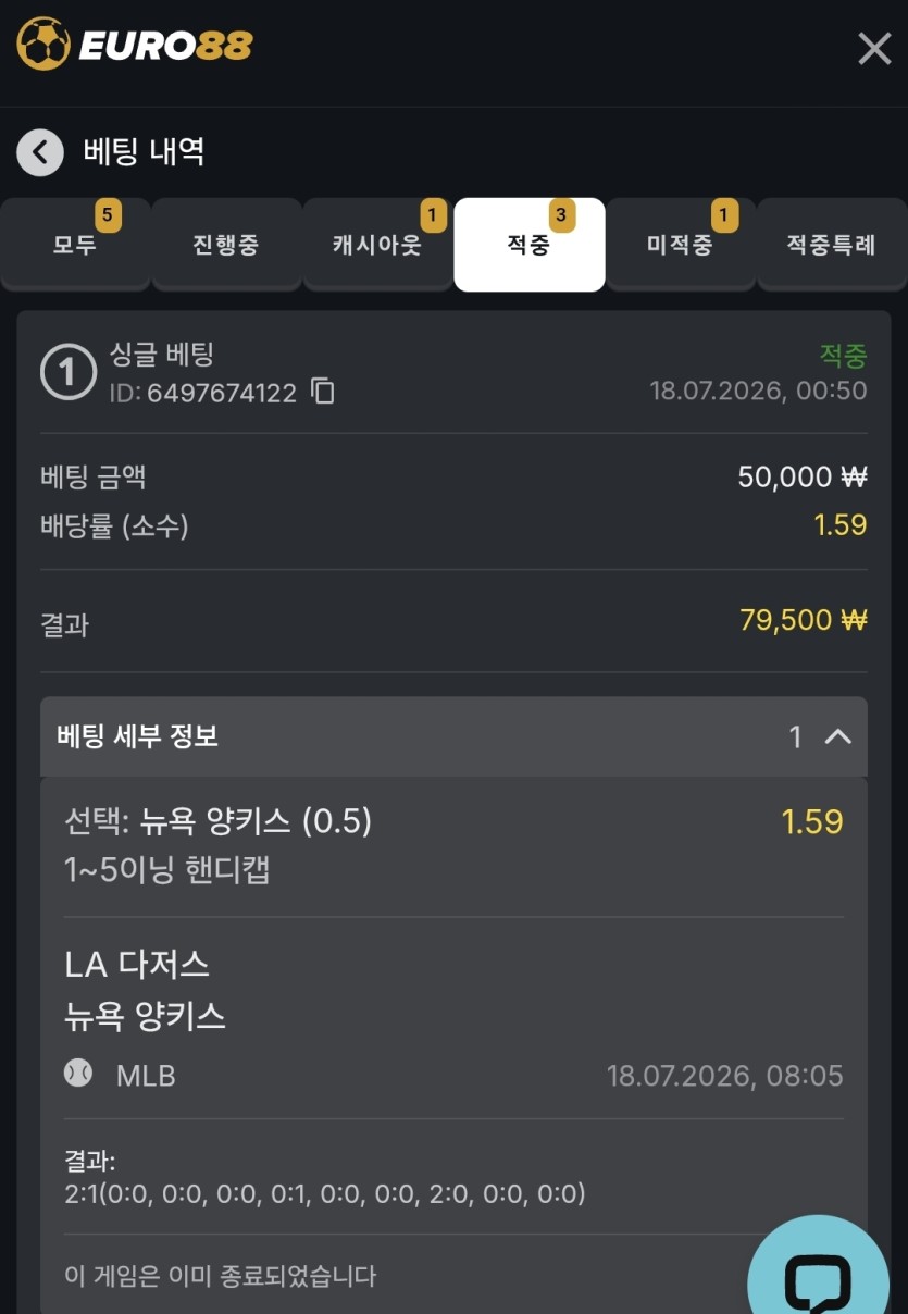 유로88 스포츠 후기(0)