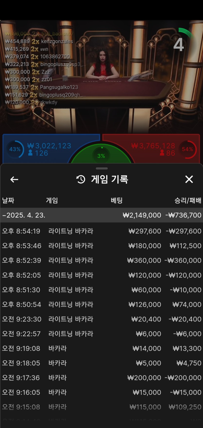 크보뱃 라이트닝바카라 망(0)