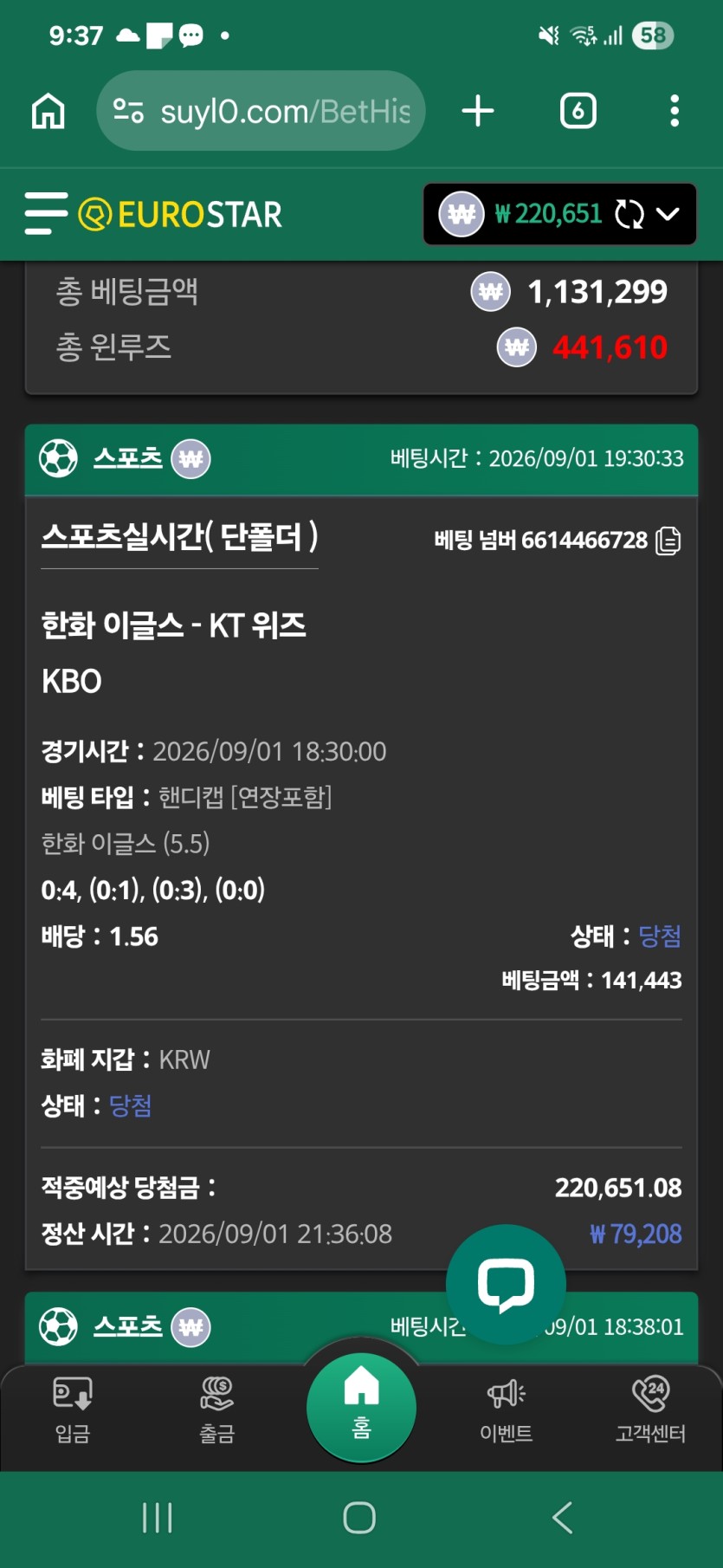 유로스타 크보(0)