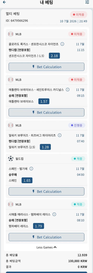 벳16 스포츠 후기(3)