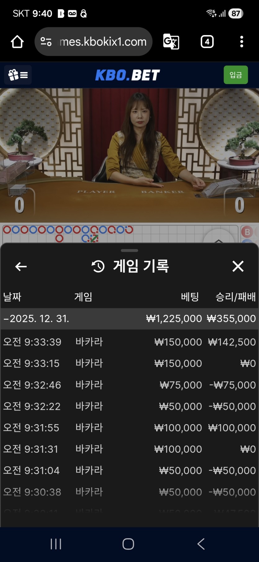 크보벳 바카라 후기(0)