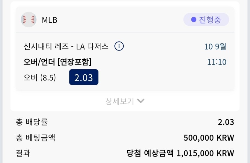 크보벳 스포츠 후기(0)