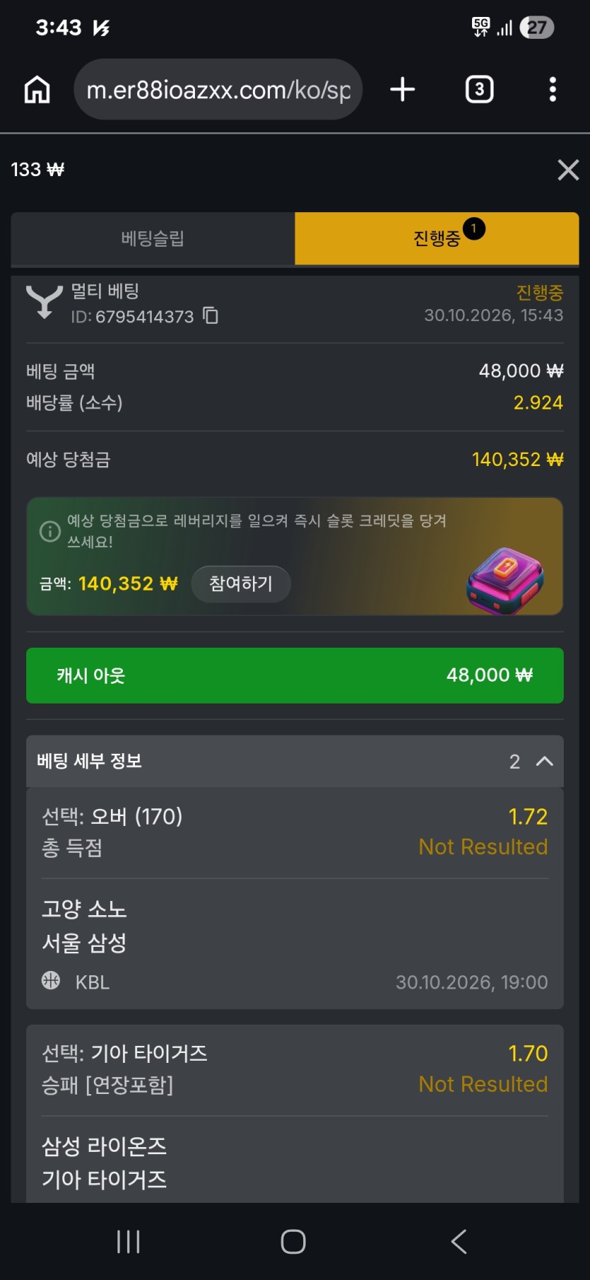 88스포츠 크보크농(0)