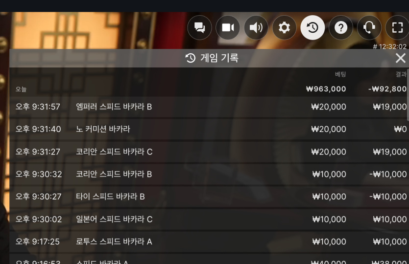 유로88 바카라 후기(0)