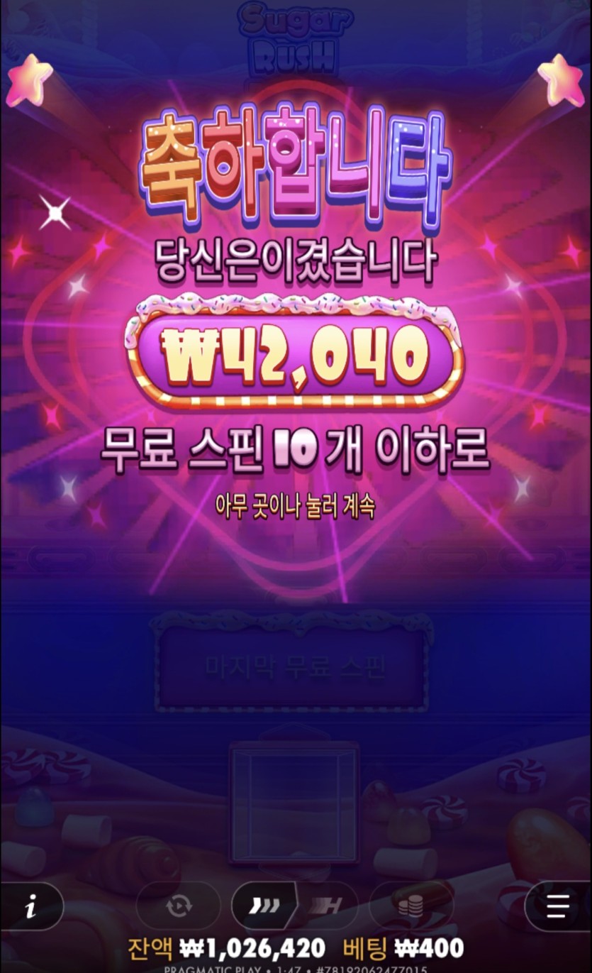 K카지노 슈천 400원 슈퍼구매 5번(0)