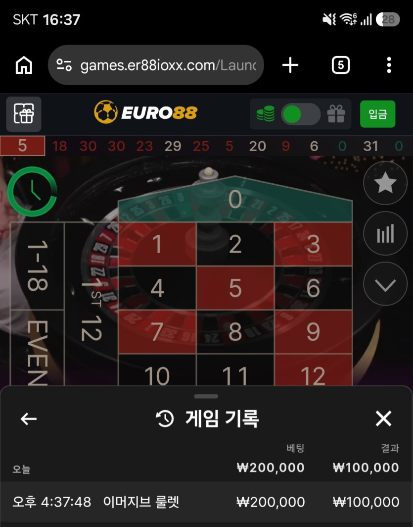 10.24 유로88 후기(0)