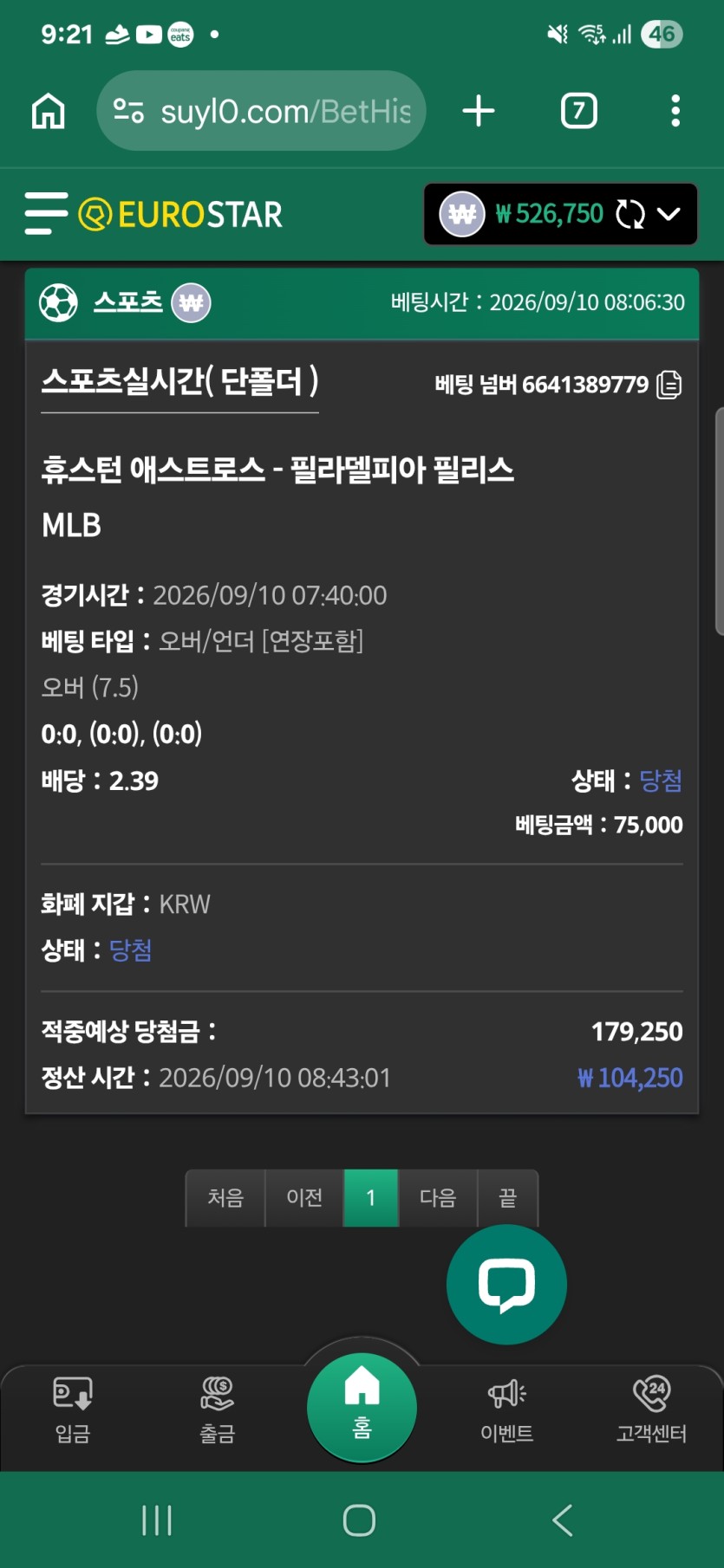 유로스타 믈브(0)