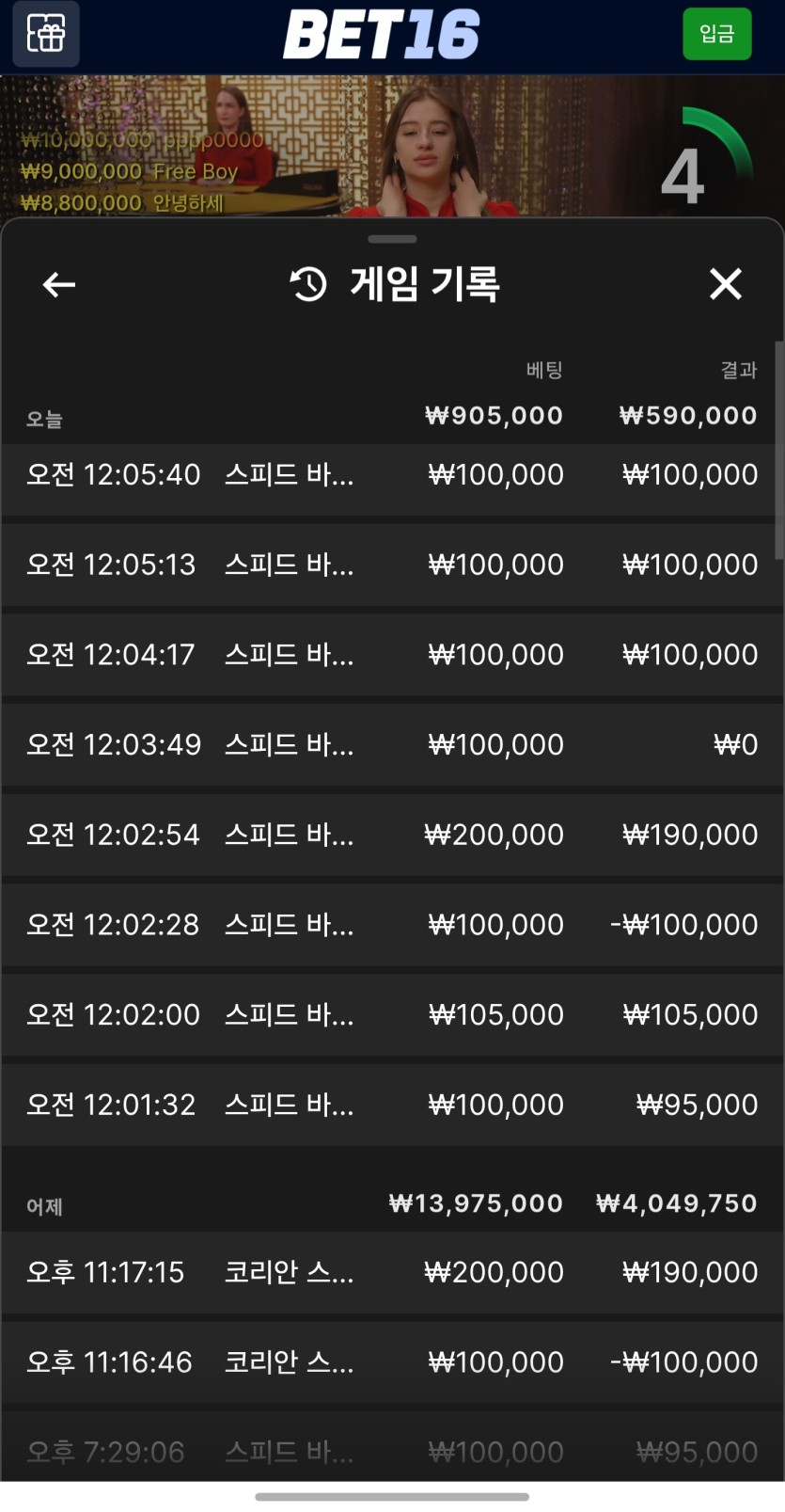 벳16 바카라 새벽게임 후기(0)